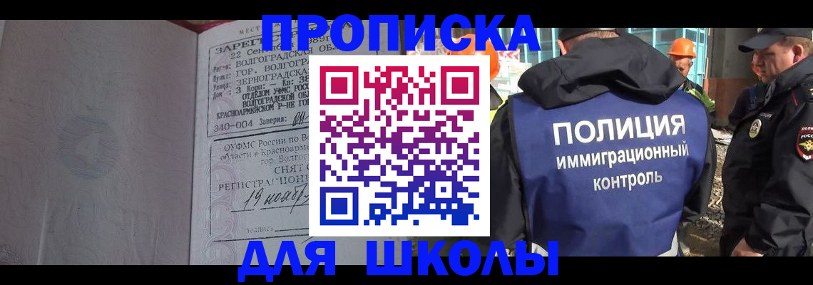 временная регистрация надежно в Мурманской области