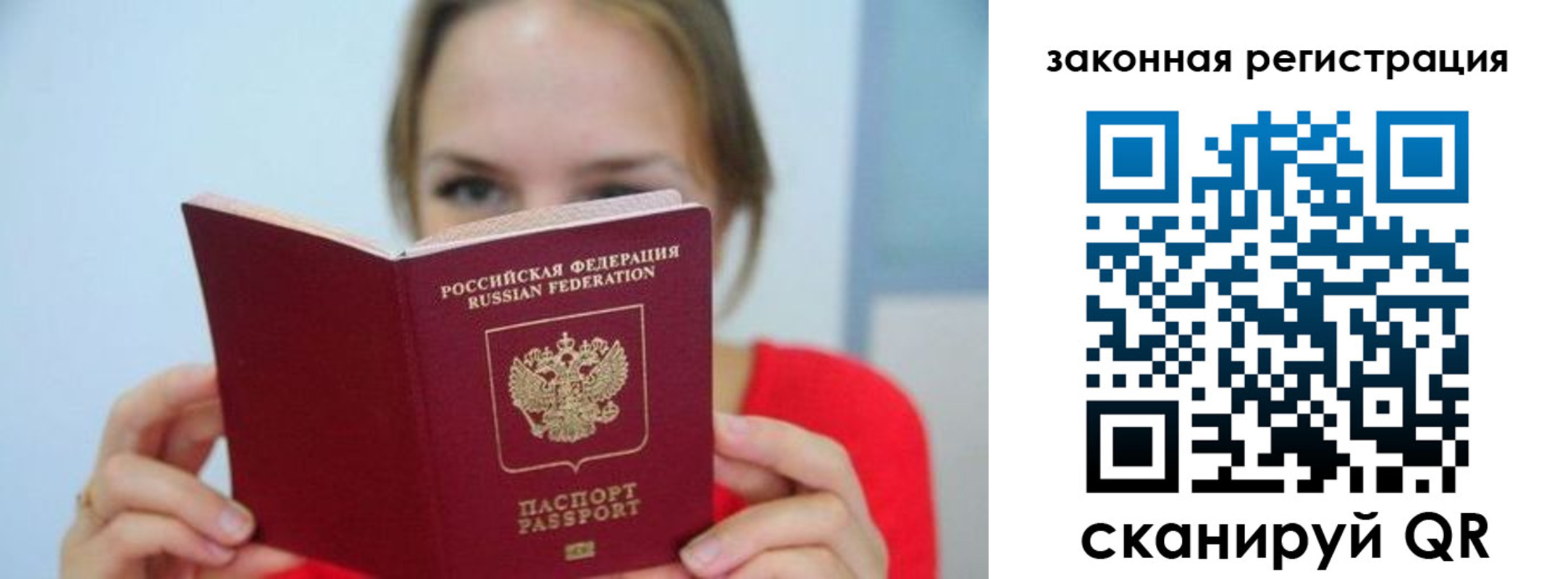 временная регистрация надежно в Мурманской области