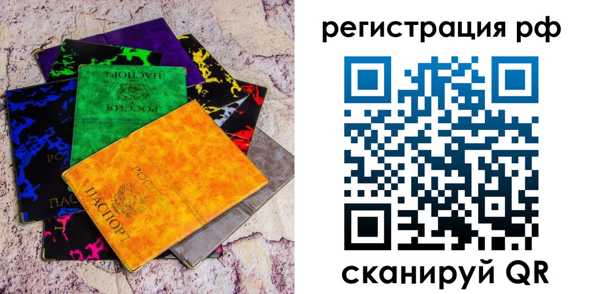 прописка законно в Мурманской области