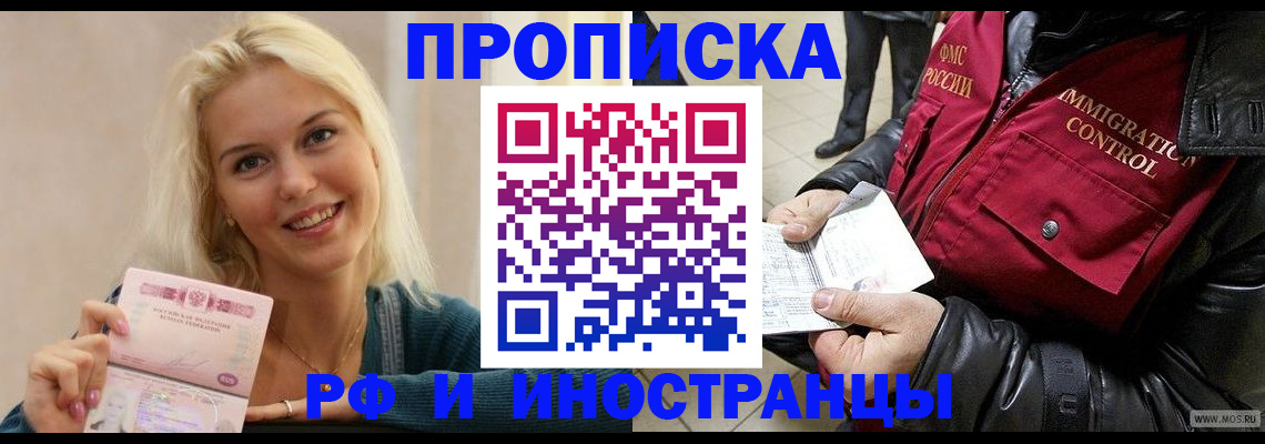 прописка для военкомата в Мурманской области