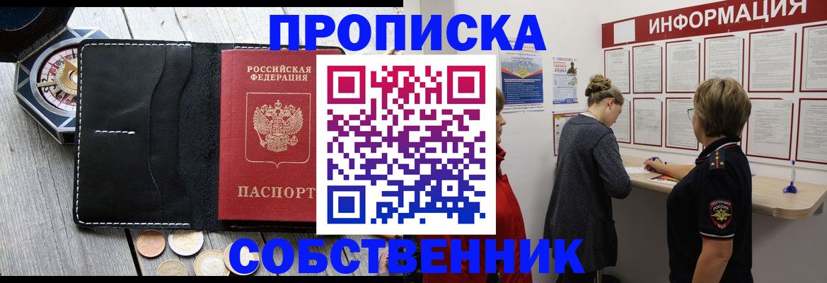 найти адрес прописки в Мурманской области